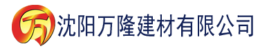 沈阳快活网建材有限公司_沈阳轻质石膏厂家抹灰_沈阳石膏自流平生产厂家_沈阳砌筑砂浆厂家